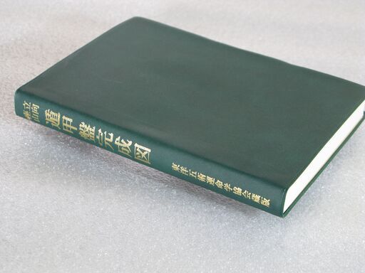 立向座山遁甲盤完成図 佐藤六龍