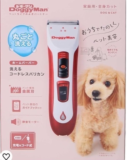 ドギーマンバリカン