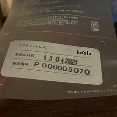 コアラマットレスの画像
