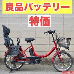 🔴⭐️特価⭐🔴電動自転車 ヤマハ 20インチ 子供乗せ アシスト...