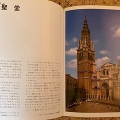 スペインに興味がある方におすすめ　トレド　その歴史と芸術の画像