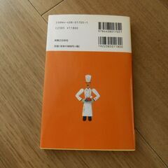 【美品】しっかり学ぶフランス語＋「わがまま歩きフランス語＋英語」の2冊セット。の画像