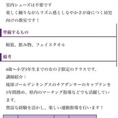 こどもチアダンス教室の画像