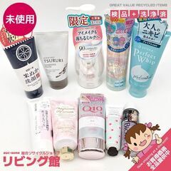 ss6167　未使用品　スキンケアコスメ　10点セット　クレンジ...