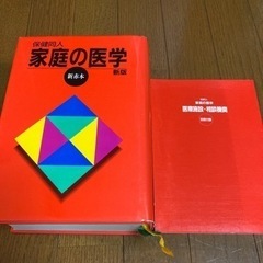 家庭の医学　保険同人の画像