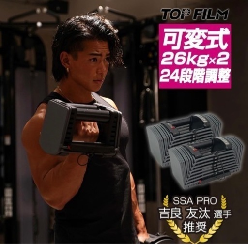早い者勝ち！ダンベル&トレーニングベンチセット