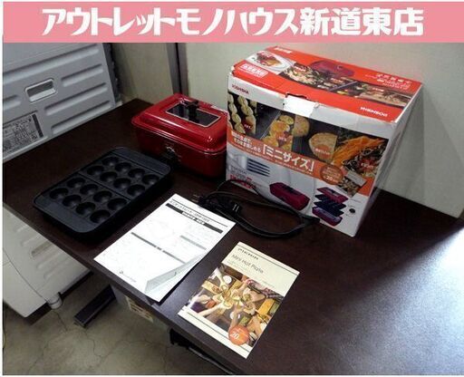 ミニホットプレート ピエリア PIERIA DHP-1502RD レッド ドウシシャ 中古 動作確認済み 札幌市東区 新道東店
