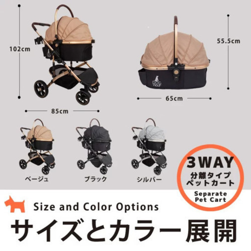 【新品未使用】DOG WooF ペットカート