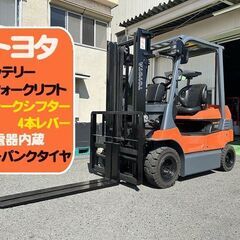 フォークシフター　トヨタL&F バッテリーフォークリフト 2トン 3メートル 再生バッテリー交換済