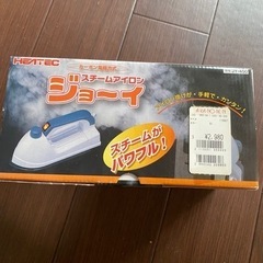 スチームアイロン ジョーイ