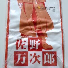 ★新品未開封『東京リベンジャーズ マイキー 佐野万次郎 一番くじ ロングタオル 』の画像