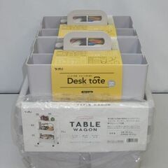 stp-2272　未使用品　テーブルワゴン3段＆デスクトート2点...