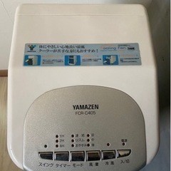 【格安！急募】送風機お譲りします