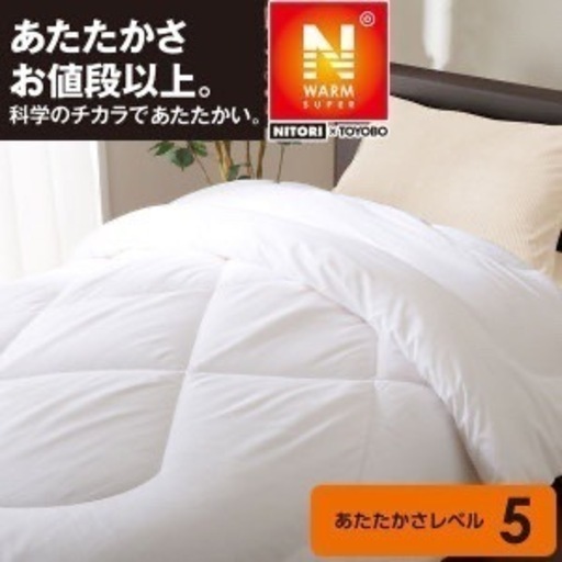 ニトリ 吸湿発熱掛けふとん NウォームSP セミダブル
