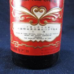紹興花彫酒・酒器セット【値下げ】の画像