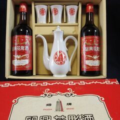 紹興花彫酒・酒器セット【値下げ】の画像