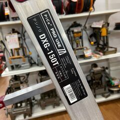 お値下げしました！【中古】【動作OK】【店頭引取限定】Pica　DXG-150T　脚立　12,100円（税込）2122の画像