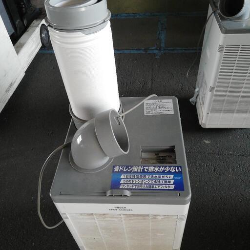 中古良品　スポットクーラー