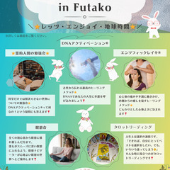 ⭐︎霊的人間の勉強会⭐︎(4/18㈭）