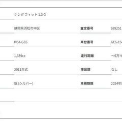 ホンダ フィット シルバー 平成23年