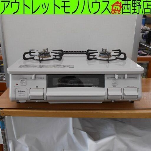 LPガステーブル パロマ 2022年製 PA-S42H-1R LPガス ガス台 ガスコンロ 札幌 西野店