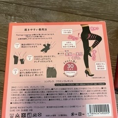 フラミンゴレギンス2個セットの画像