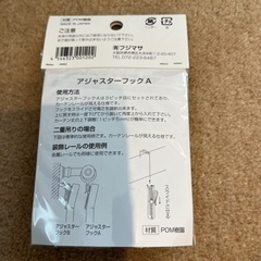 カーテンフック