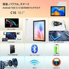 Android14 タブレット 10.1 オクタコア Wi-Fi 8GB 32Gの画像