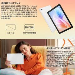 Android14 タブレット 10.1 オクタコア Wi-Fi 8GB 32Gの画像