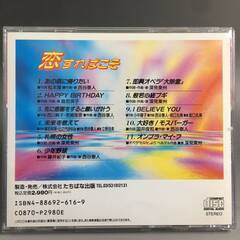🔷🔶🔷ut19/97 『恋すればこそ』 ジパング 深見東州 たちばな出版〇🔷🔶🔷の画像