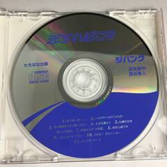 🔷🔶🔷ut19/97 『恋すればこそ』 ジパング 深見東州 たちばな出版〇🔷🔶🔷の画像