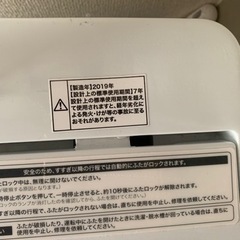 取引中　3/23か24のみ取引　4.5㎏　家電 生活家電 洗濯機の画像