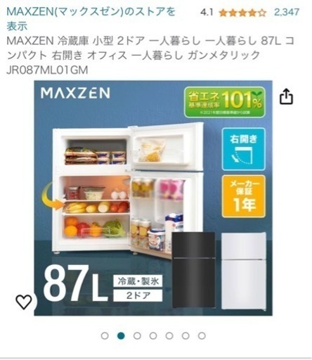 家電 キッチン家電 冷蔵庫
