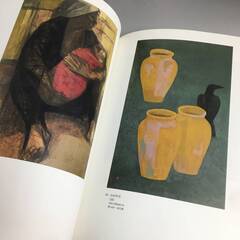 🔷🔶🔷ut19/10　瑠爽画社と一采社の画家たち/現代日本画家の青春群像/昭和10年代日本画が歩んだ軌跡の一端を見据える○🔷🔶🔷の画像