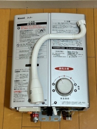 ガス瞬間湯沸器