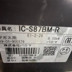 生活雑貨 調理器具 ガステーブルの画像