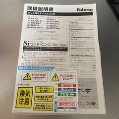 生活雑貨 調理器具 ガステーブルの画像