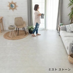 フロアタイル　ミストストーン