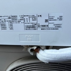 東芝2.8kw 2020年式の画像