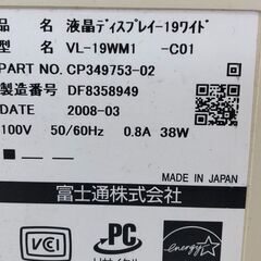 富士通★液晶モニター 19インチワイド VL-19WM1 Fujitsu ディスプレイの画像