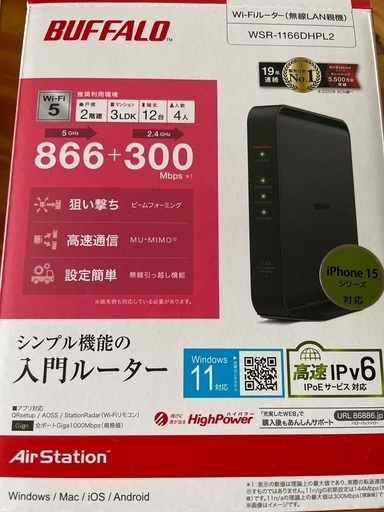 BUFFALO WSR-1166DHPL2 無線AP ブラック WiFiルーター