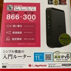 BUFFALO WSR-1166DHPL2 無線AP ブラック ...