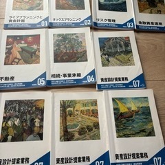 フォーサイト AFP・2級FP技能士教材＋DVD11枚セット　FP２級の画像