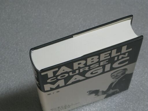 ターベルコースインマジック第7巻