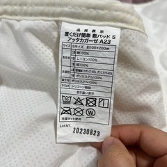 置くだけ簡単　敷パッド　シングル2枚の画像