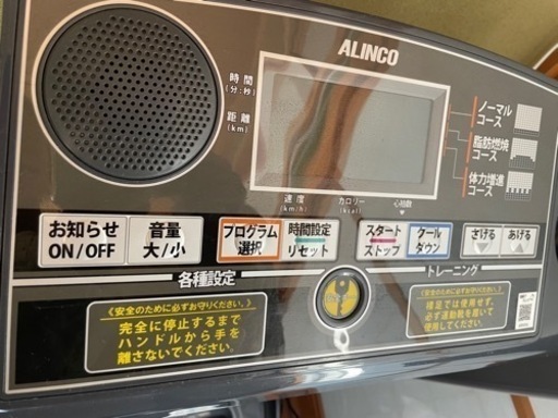 アルインコ ランニングマシン1016 AFR1016