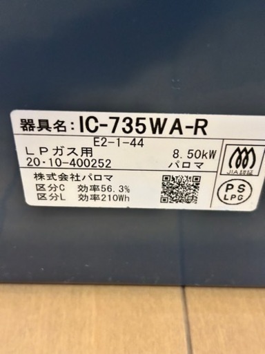 生活雑貨 調理器具 ガステーブル