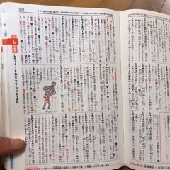 国語辞典 小学館の画像
