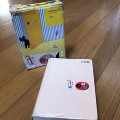 国語辞典 小学館の画像