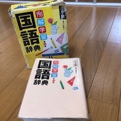 国語辞典 小学館の画像